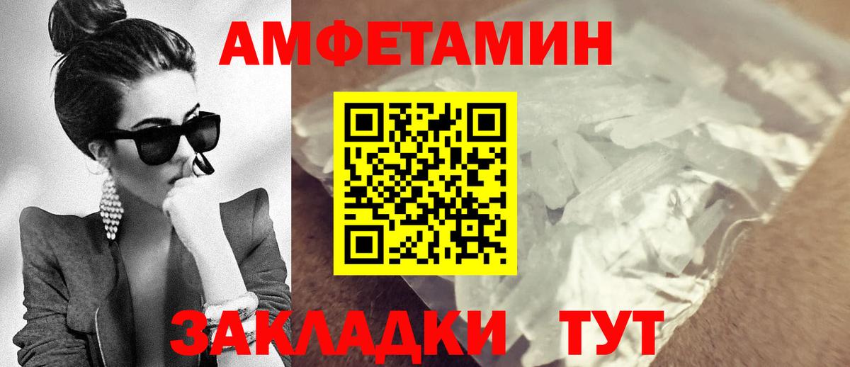 АМФЕТАМИН Розовый Абинск