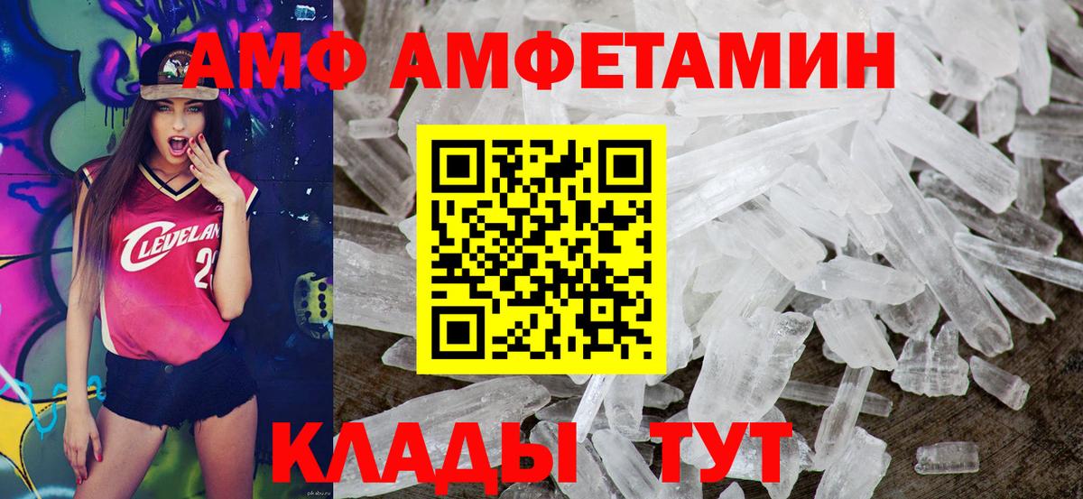 АМФЕТАМИН 98%  Вход с VPN  Абинск  АМФ 98% 