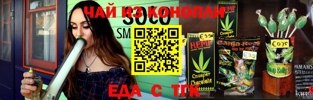 Canna-Cookies конопля  Вход с VPN  Абинск 