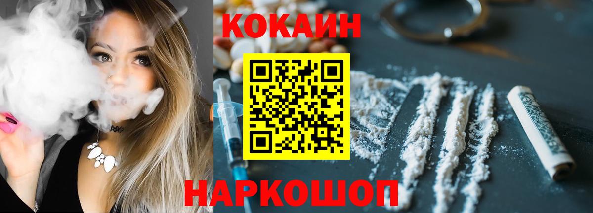 Кокаин Боливия  КОКАИН FishScale  КОКАИН  Абинск  Вход с VPN 
