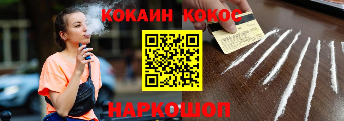 Cocaine Columbia Абинск