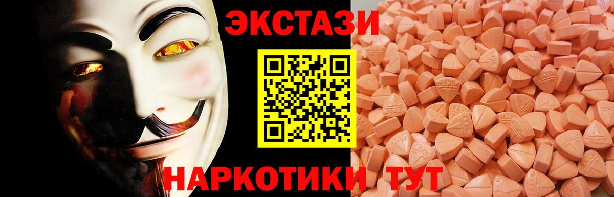 Абинск  Экстази  Ecstasy DUBAI  Вход с VPN  ЭКСТАЗИ бентли 