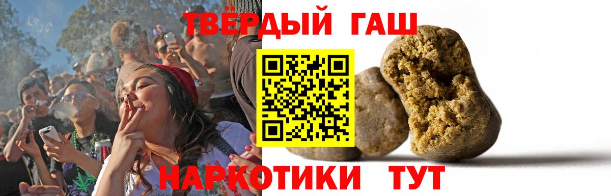 ГАШИШ хэш Абинск