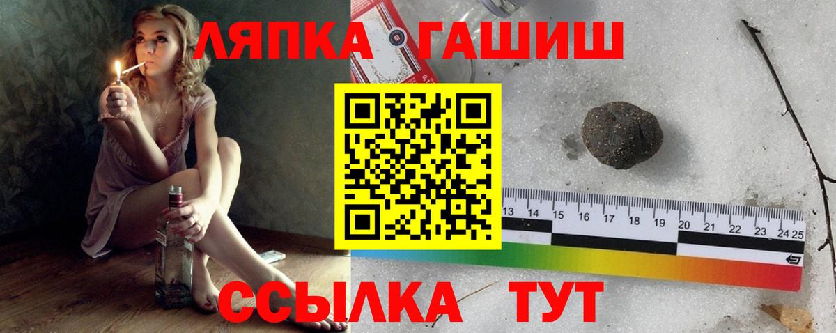 Хэш  ГАШИШ убойный  где купить наркоту  Гашиш хэш  Абинск  Вход с VPN 