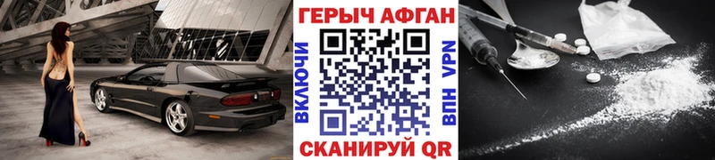 продажа наркотиков Абинск Героин гречка