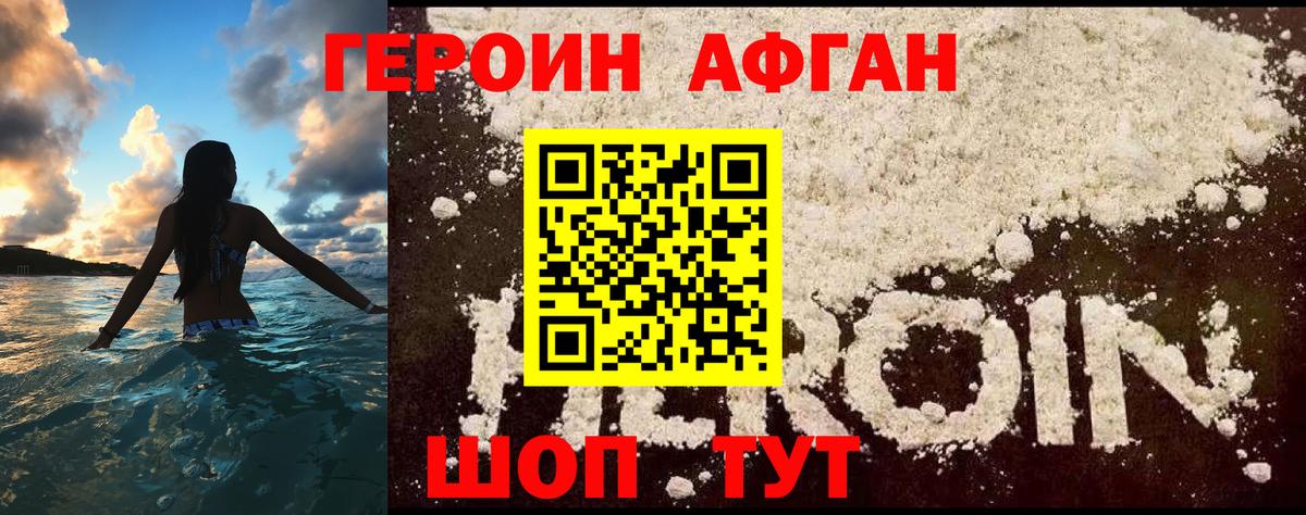 Героин Heroin  Вход с VPN  Абинск 