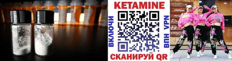 МЕГА Абинск Кетамин ketamine