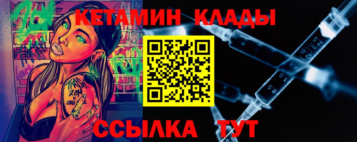 КЕТАМИН ketamine  Кетамин ketamine  Вход с VPN  Абинск 