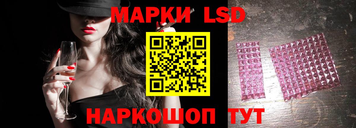 Лсд 25 экстази кислота Абинск