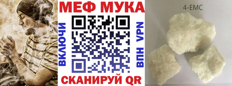 Меф мяу мяу мука Абинск