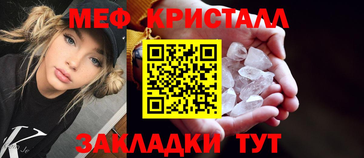 Абинск  Мефедрон  МЕФ 4 MMC  Вход с VPN  Мефедрон кристаллы 