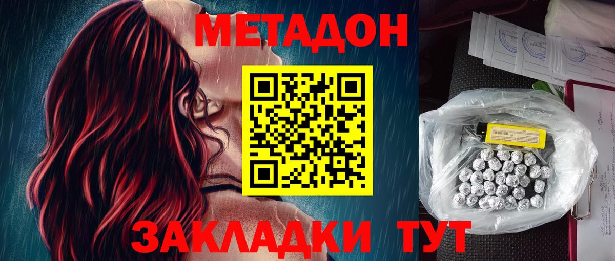 где можно купить наркотик  МЕТАДОН кристалл  МЕТАДОН белоснежный  Вход с VPN  Абинск 