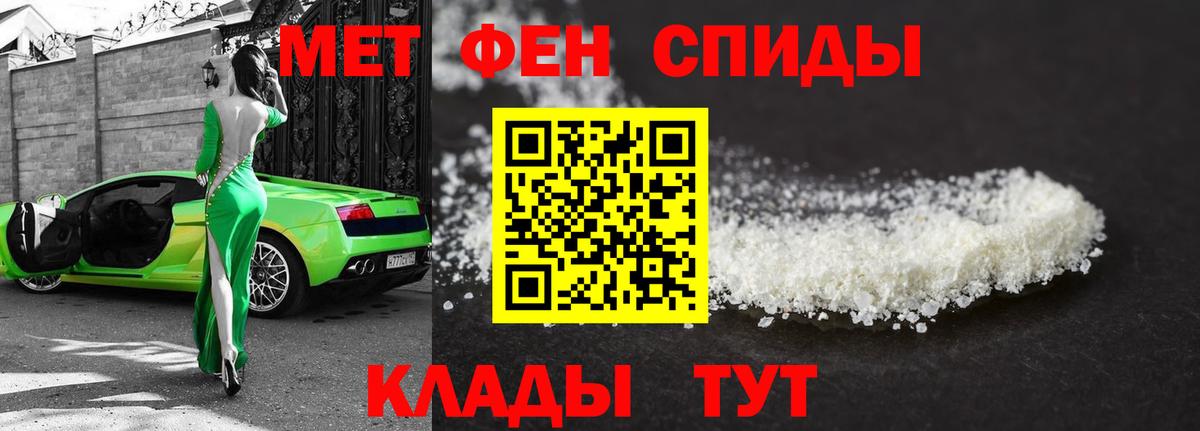 Первитин пудра  Вход с VPN  Абинск  Первитин винт 