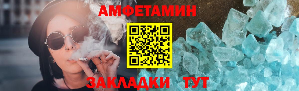 Метамфетамин витя Абинск