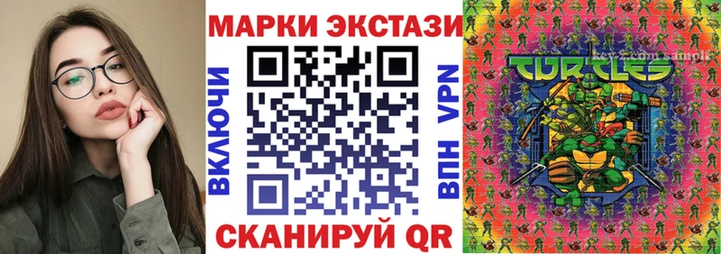 Наркотические марки 1,8мг  Абинск 